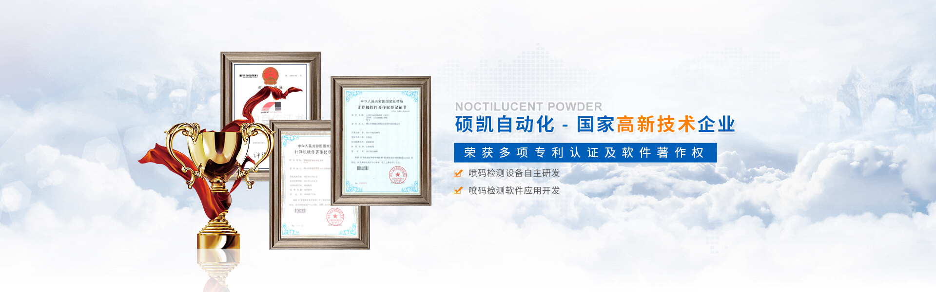 PP电子科技banner