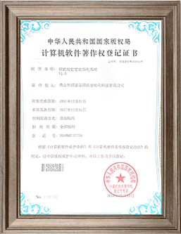 PP电子视觉智能识别系统证书