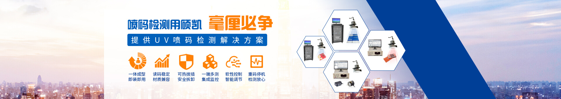 PP电子科技banner