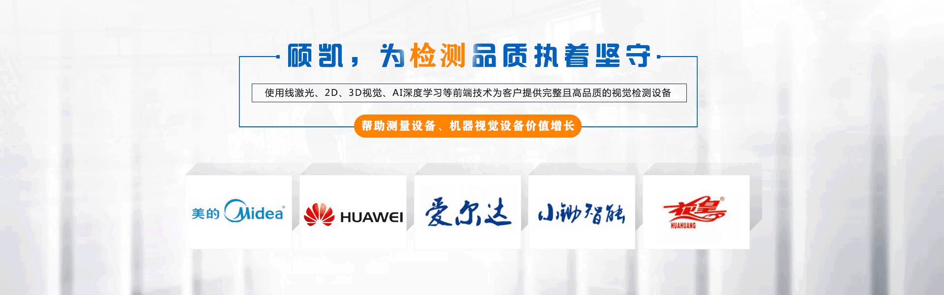 PP电子科技banner