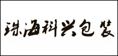 珠？菩税